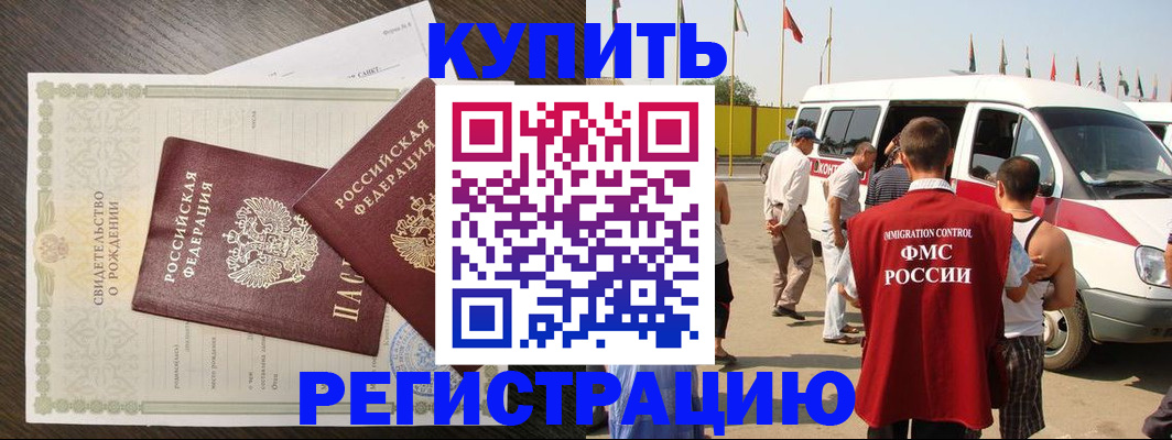 временная регистрация адрес в Грозном